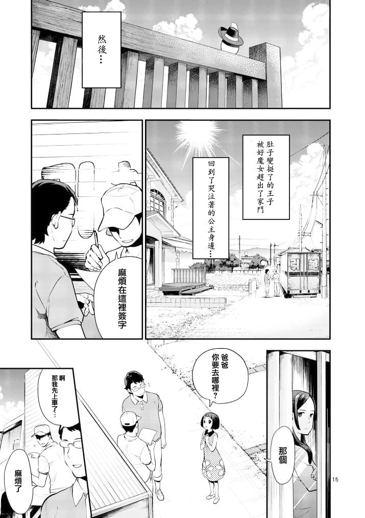 心灵想要大声呼喊韩漫全集-第05话无删减无遮挡章节图片 