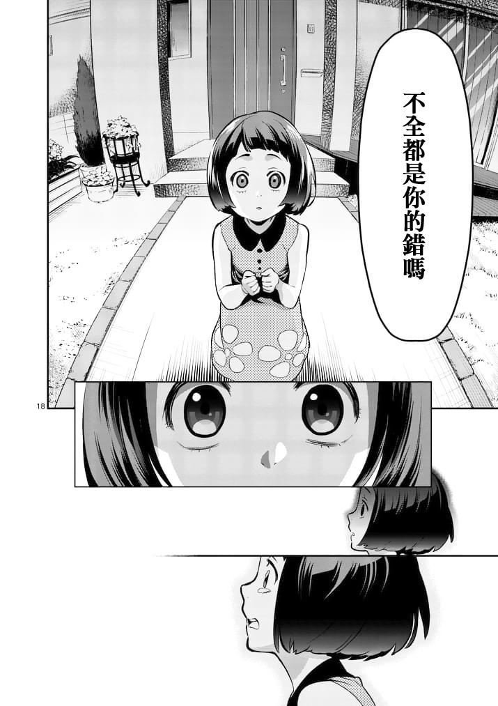 心灵想要大声呼喊韩漫全集-第05话无删减无遮挡章节图片 