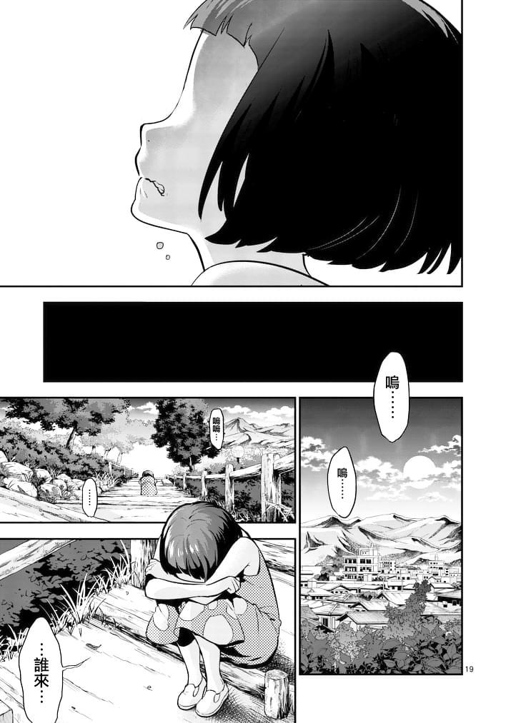 心灵想要大声呼喊韩漫全集-第05话无删减无遮挡章节图片 