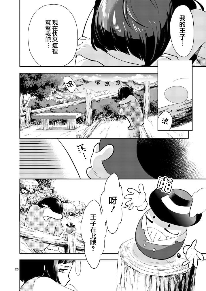 心灵想要大声呼喊韩漫全集-第05话无删减无遮挡章节图片 