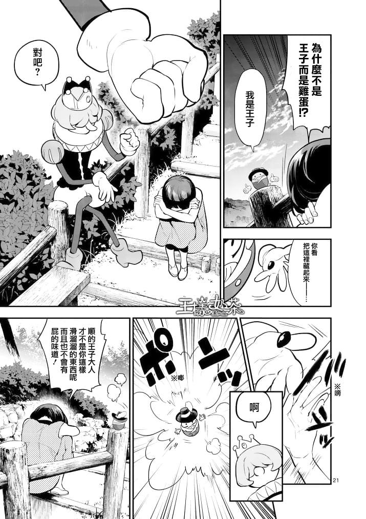 心灵想要大声呼喊韩漫全集-第05话无删减无遮挡章节图片 