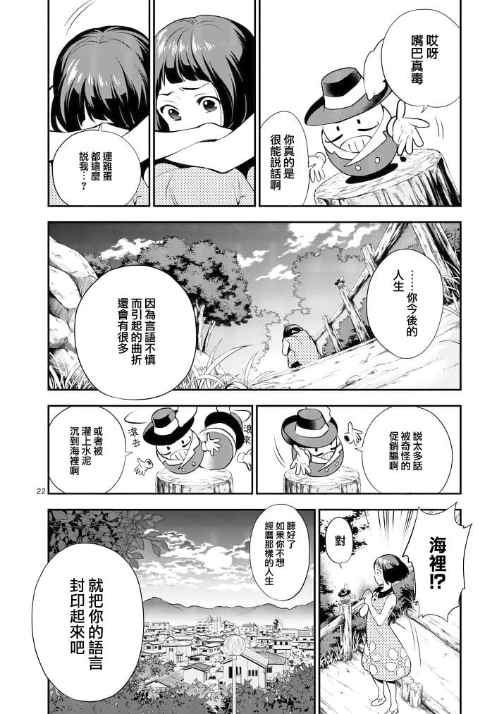 心灵想要大声呼喊韩漫全集-第05话无删减无遮挡章节图片 