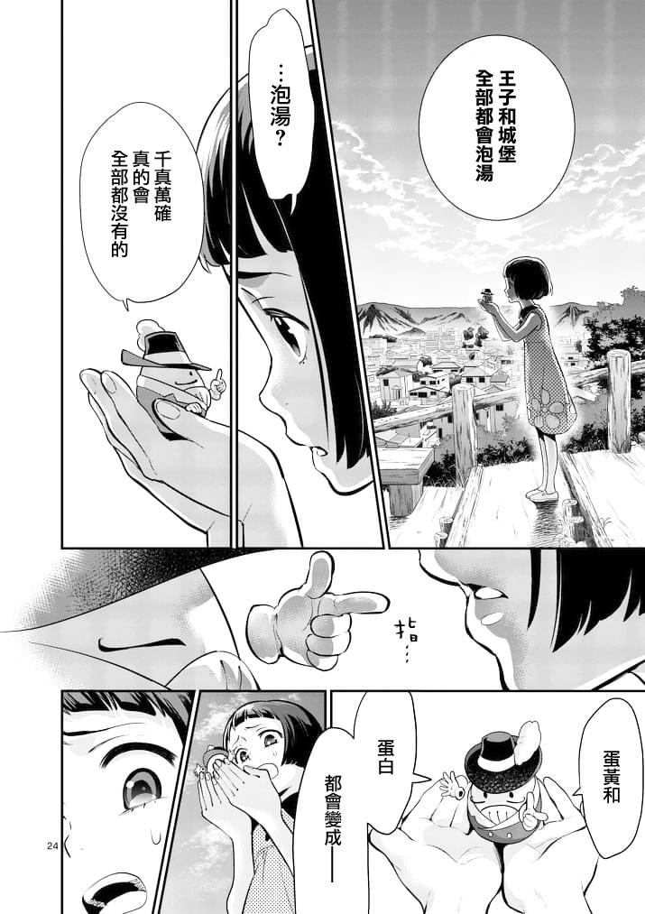 心灵想要大声呼喊韩漫全集-第05话无删减无遮挡章节图片 