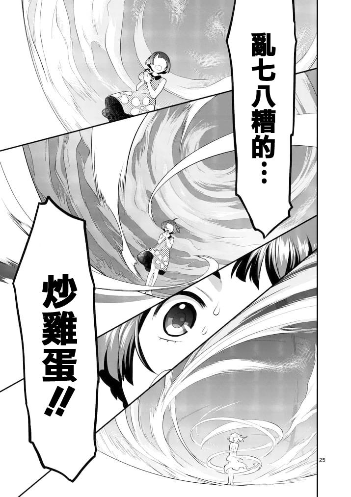 心灵想要大声呼喊韩漫全集-第05话无删减无遮挡章节图片 