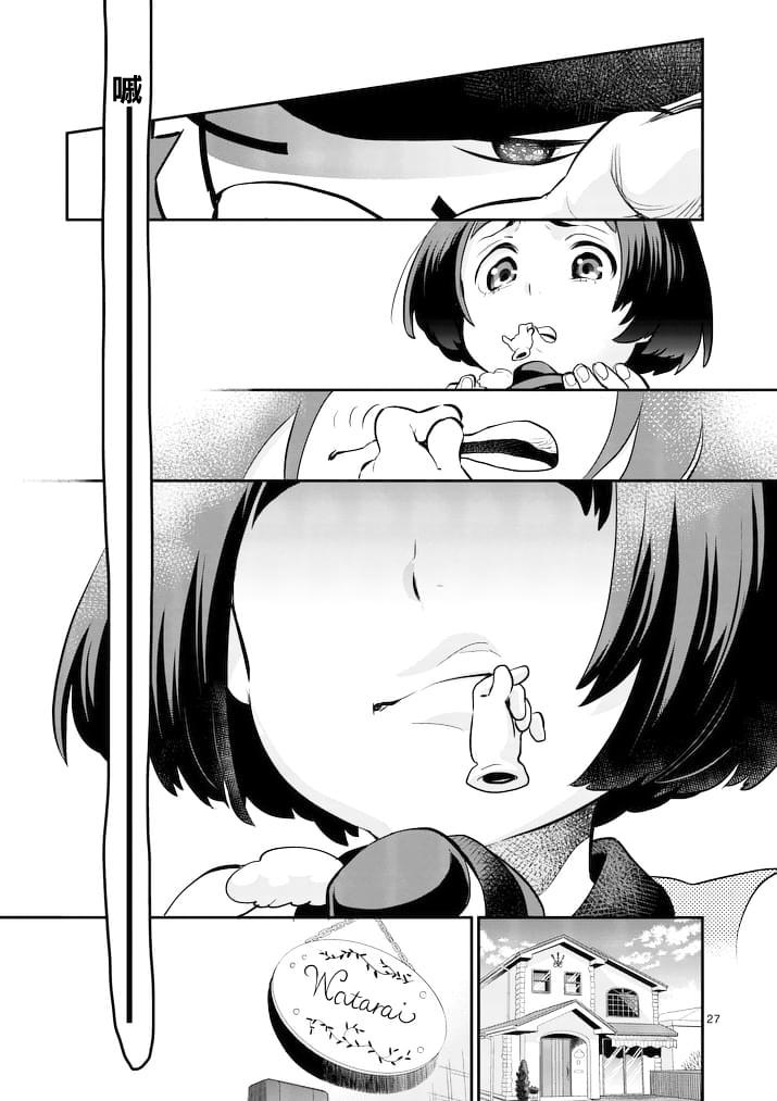 心灵想要大声呼喊韩漫全集-第05话无删减无遮挡章节图片 