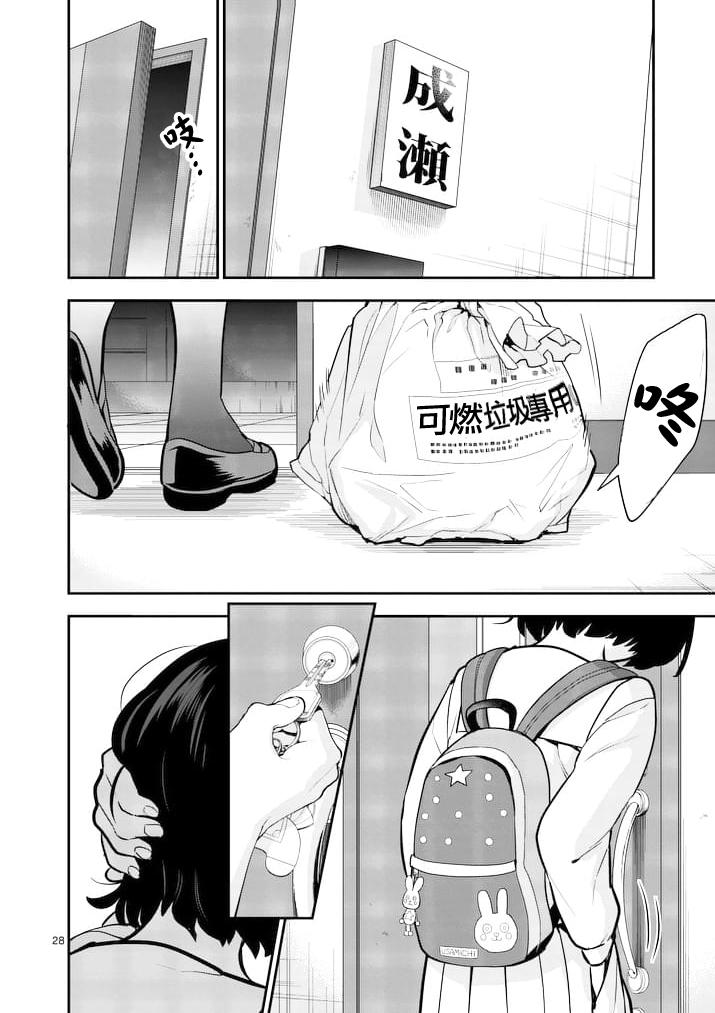 心灵想要大声呼喊韩漫全集-第05话无删减无遮挡章节图片 