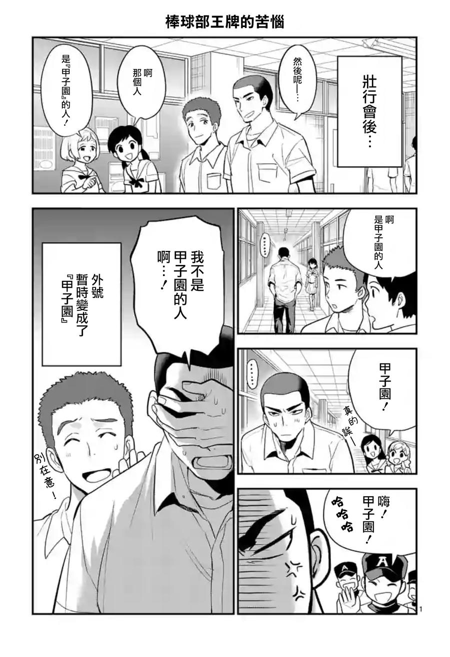 心灵想要大声呼喊韩漫全集-第05话无删减无遮挡章节图片 