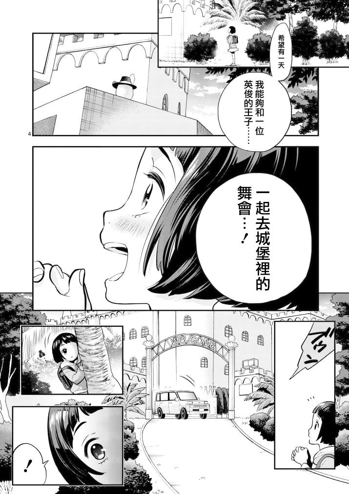心灵想要大声呼喊韩漫全集-第05话无删减无遮挡章节图片 