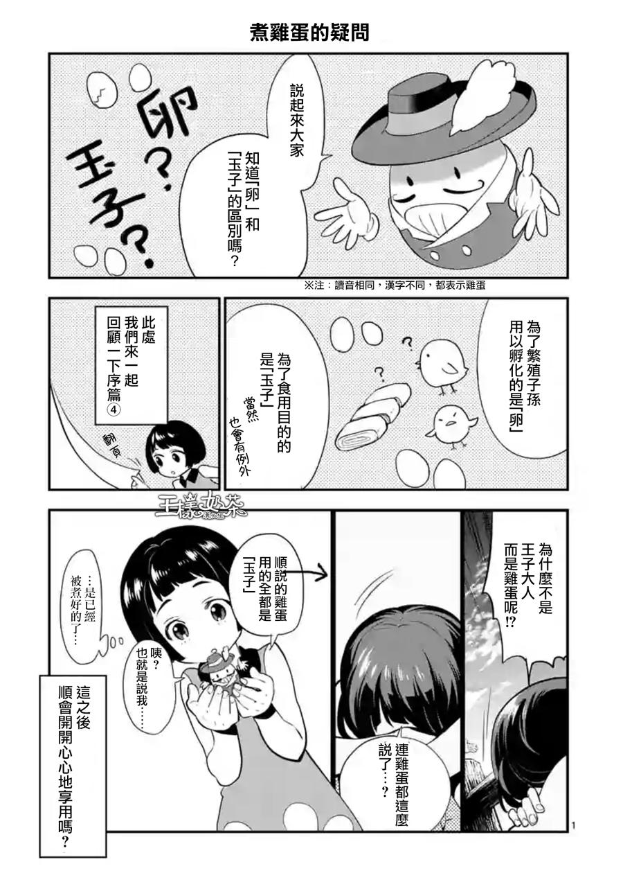 心灵想要大声呼喊韩漫全集-第05话无删减无遮挡章节图片 