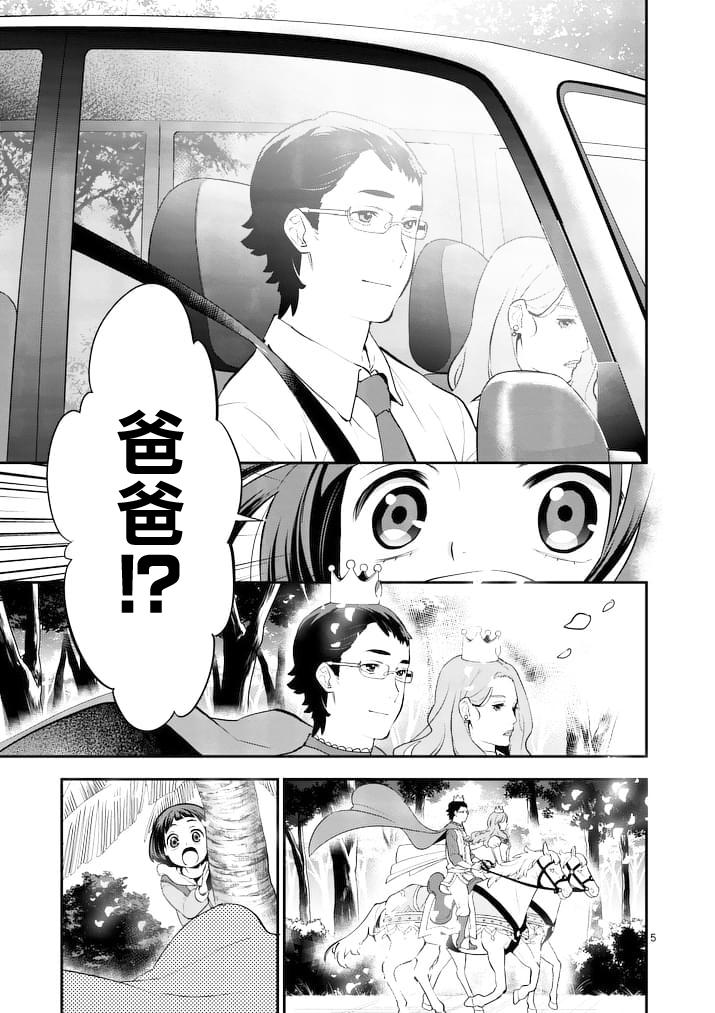 心灵想要大声呼喊韩漫全集-第05话无删减无遮挡章节图片 