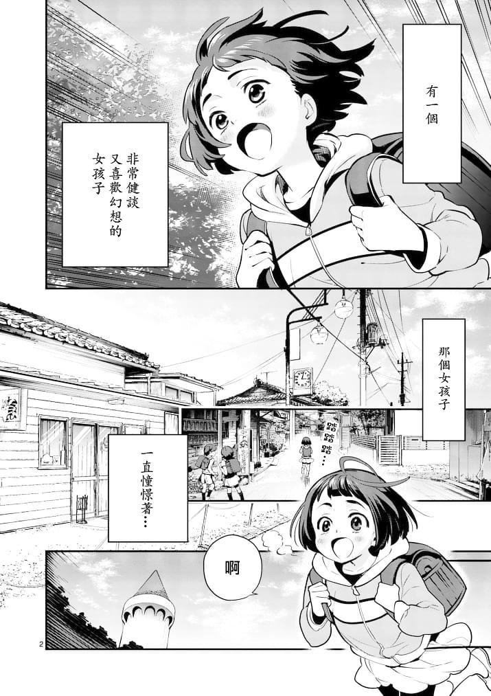 心灵想要大声呼喊韩漫全集-第05话无删减无遮挡章节图片 