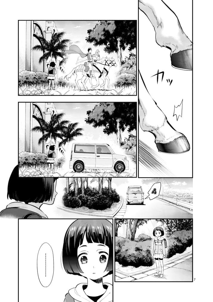 心灵想要大声呼喊韩漫全集-第05话无删减无遮挡章节图片 