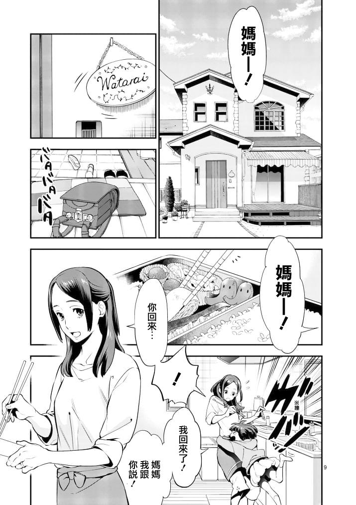 心灵想要大声呼喊韩漫全集-第05话无删减无遮挡章节图片 