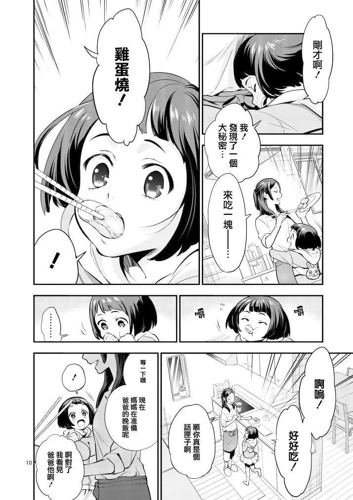 心灵想要大声呼喊韩漫全集-第05话无删减无遮挡章节图片 