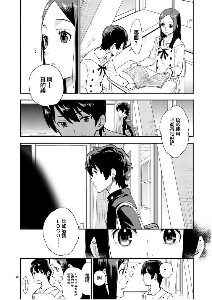心灵想要大声呼喊韩漫全集-第06话无删减无遮挡章节图片 
