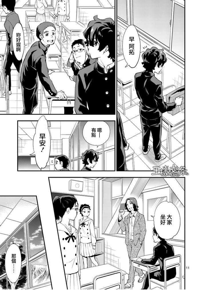 心灵想要大声呼喊韩漫全集-第06话无删减无遮挡章节图片 