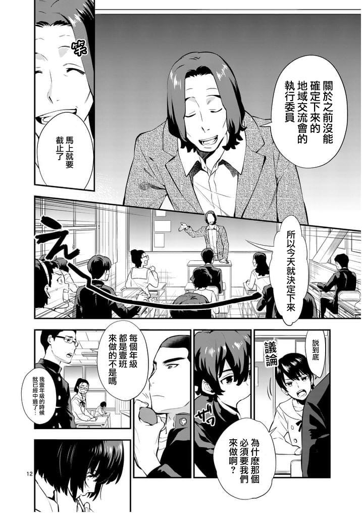 心灵想要大声呼喊韩漫全集-第06话无删减无遮挡章节图片 