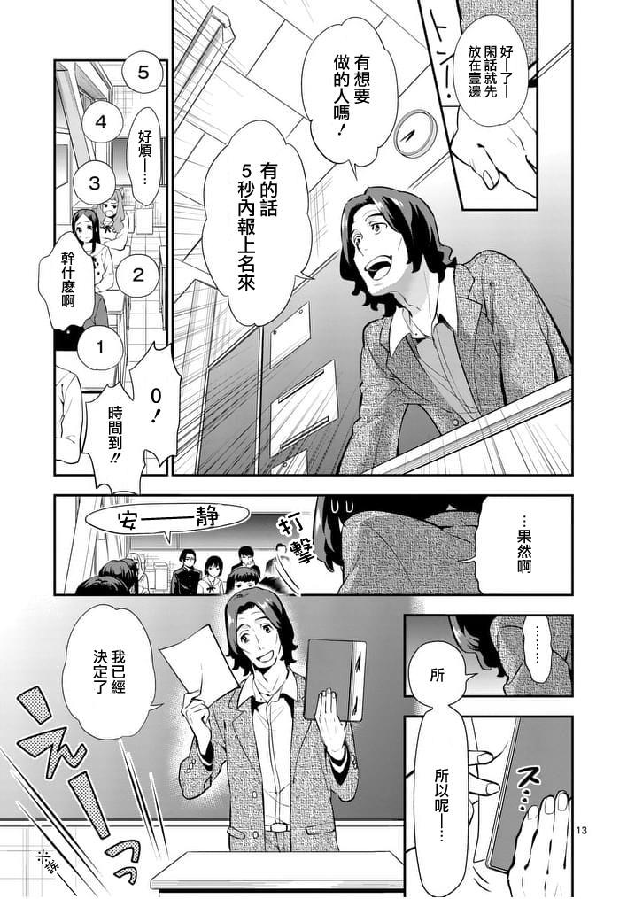 心灵想要大声呼喊韩漫全集-第06话无删减无遮挡章节图片 