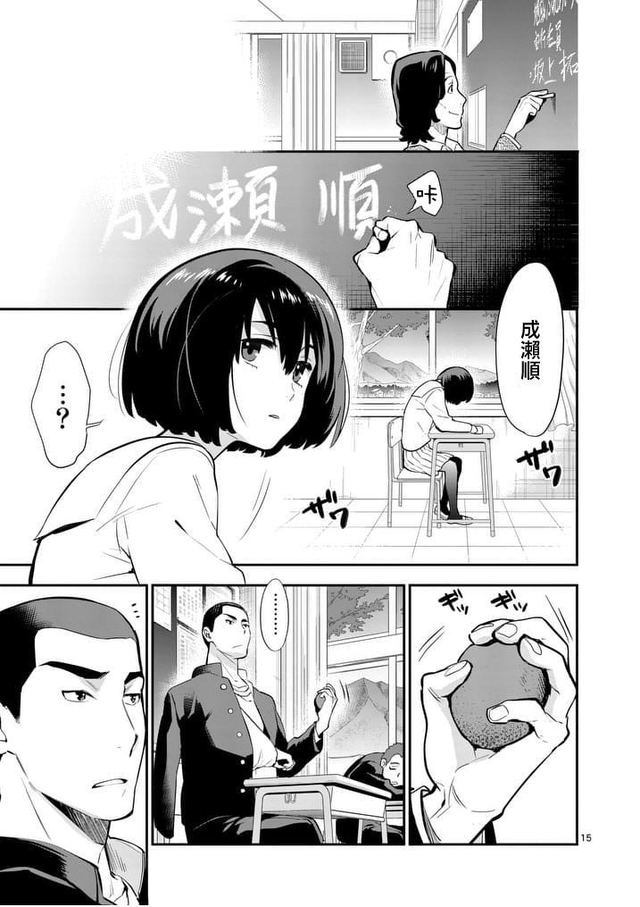 心灵想要大声呼喊韩漫全集-第06话无删减无遮挡章节图片 