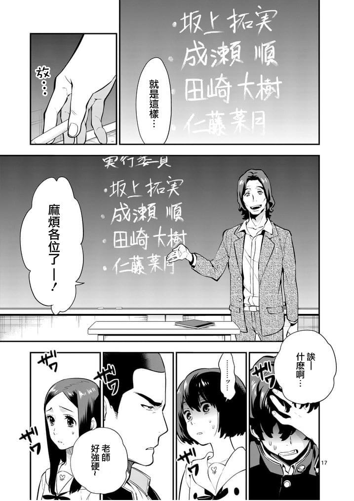 心灵想要大声呼喊韩漫全集-第06话无删减无遮挡章节图片 