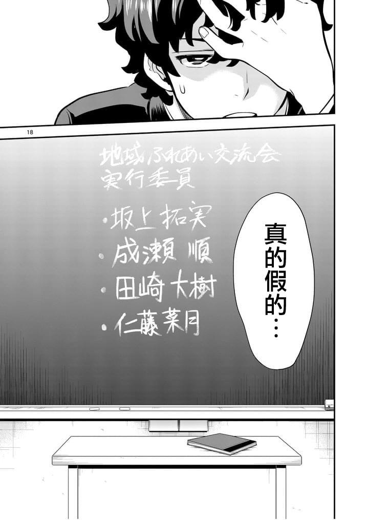 心灵想要大声呼喊韩漫全集-第06话无删减无遮挡章节图片 