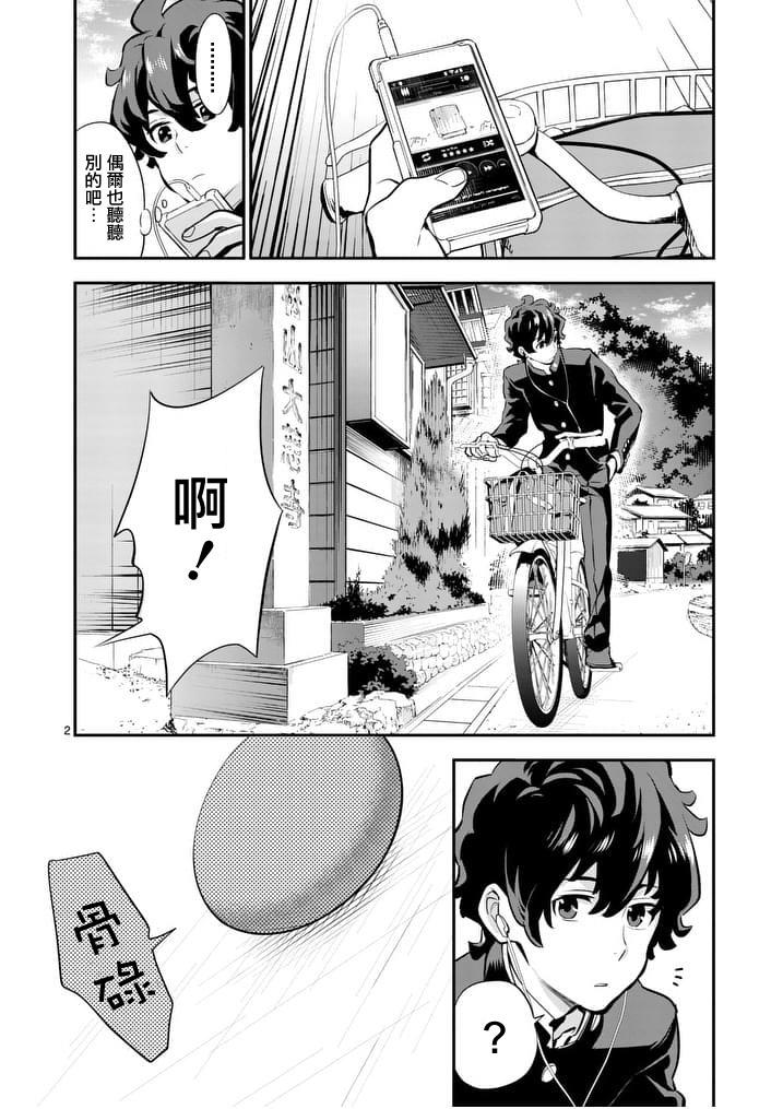 心灵想要大声呼喊韩漫全集-第06话无删减无遮挡章节图片 
