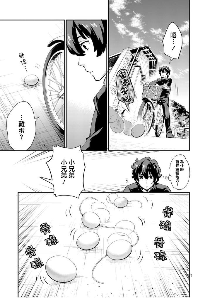 心灵想要大声呼喊韩漫全集-第06话无删减无遮挡章节图片 