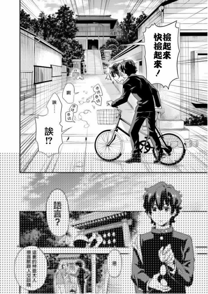 心灵想要大声呼喊韩漫全集-第06话无删减无遮挡章节图片 