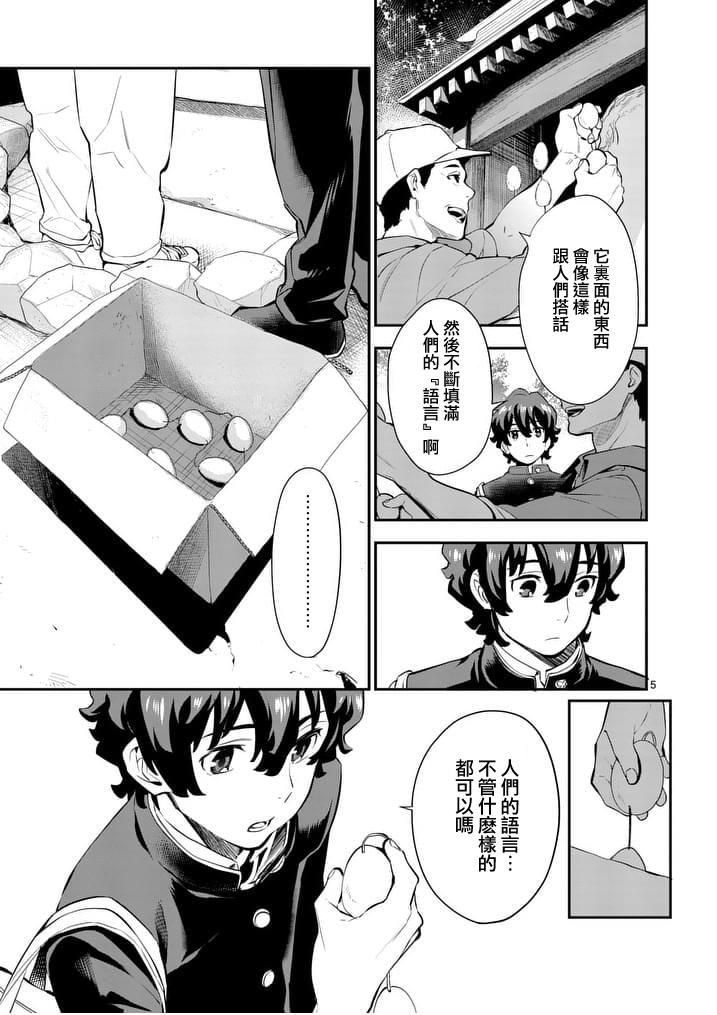 心灵想要大声呼喊韩漫全集-第06话无删减无遮挡章节图片 