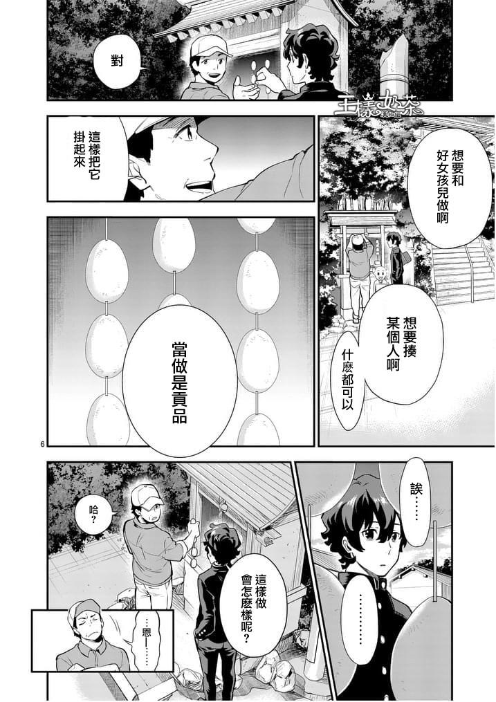 心灵想要大声呼喊韩漫全集-第06话无删减无遮挡章节图片 