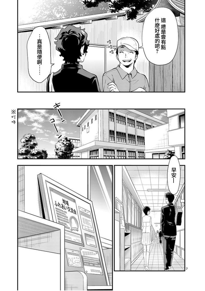 心灵想要大声呼喊韩漫全集-第06话无删减无遮挡章节图片 