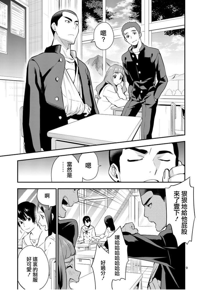 心灵想要大声呼喊韩漫全集-第06话无删减无遮挡章节图片 