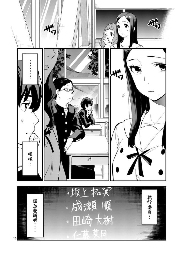 心灵想要大声呼喊韩漫全集-第07话无删减无遮挡章节图片 
