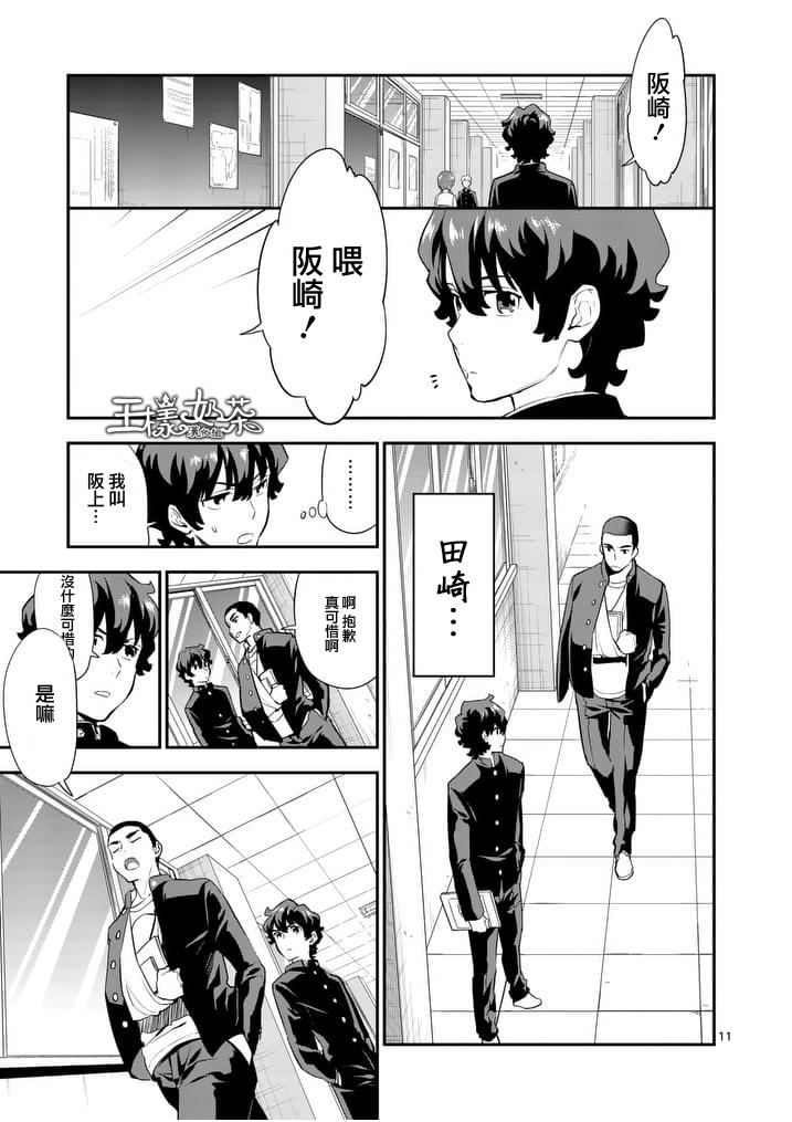 心灵想要大声呼喊韩漫全集-第07话无删减无遮挡章节图片 