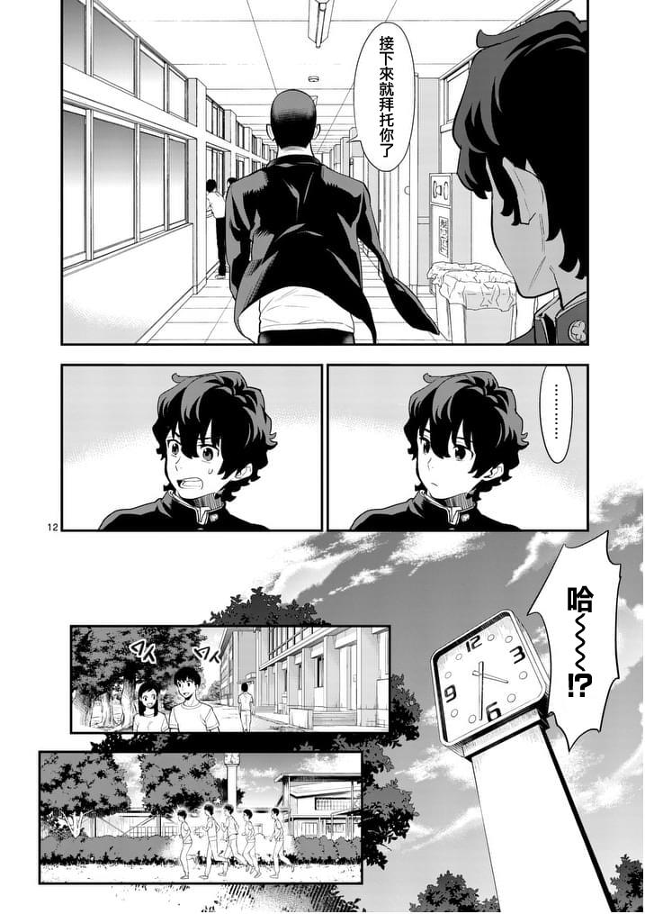 心灵想要大声呼喊韩漫全集-第07话无删减无遮挡章节图片 