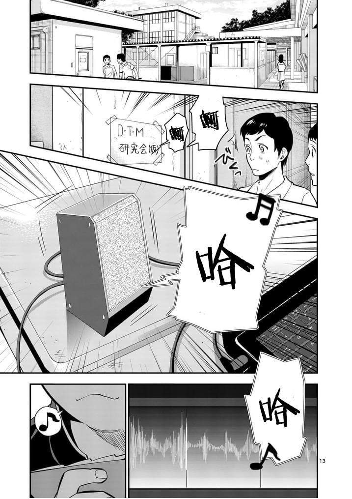 心灵想要大声呼喊韩漫全集-第07话无删减无遮挡章节图片 