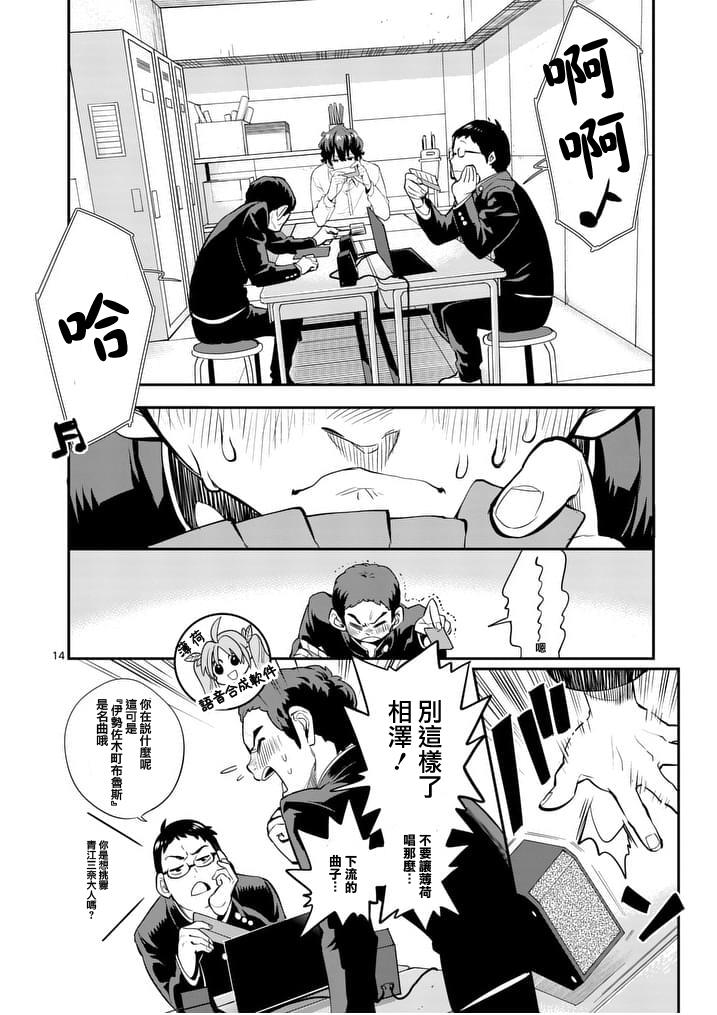 心灵想要大声呼喊韩漫全集-第07话无删减无遮挡章节图片 