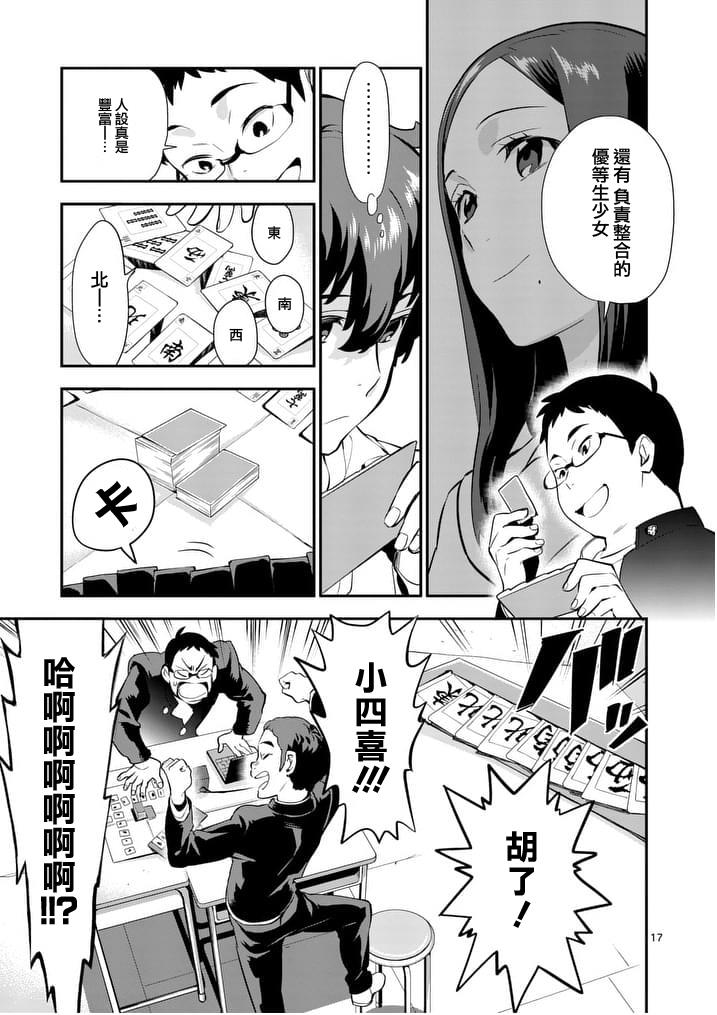 心灵想要大声呼喊韩漫全集-第07话无删减无遮挡章节图片 