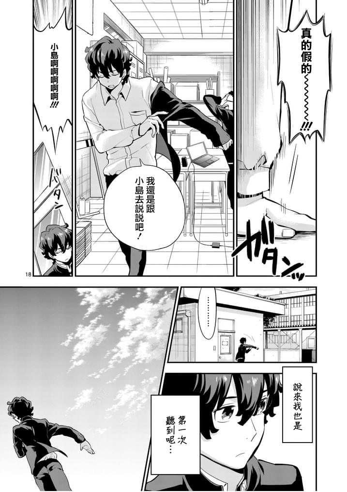 心灵想要大声呼喊韩漫全集-第07话无删减无遮挡章节图片 