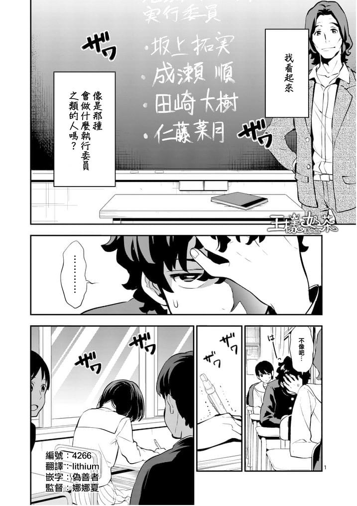 心灵想要大声呼喊韩漫全集-第07话无删减无遮挡章节图片 