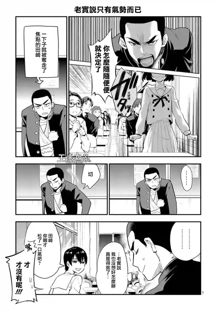 心灵想要大声呼喊韩漫全集-第07话无删减无遮挡章节图片 
