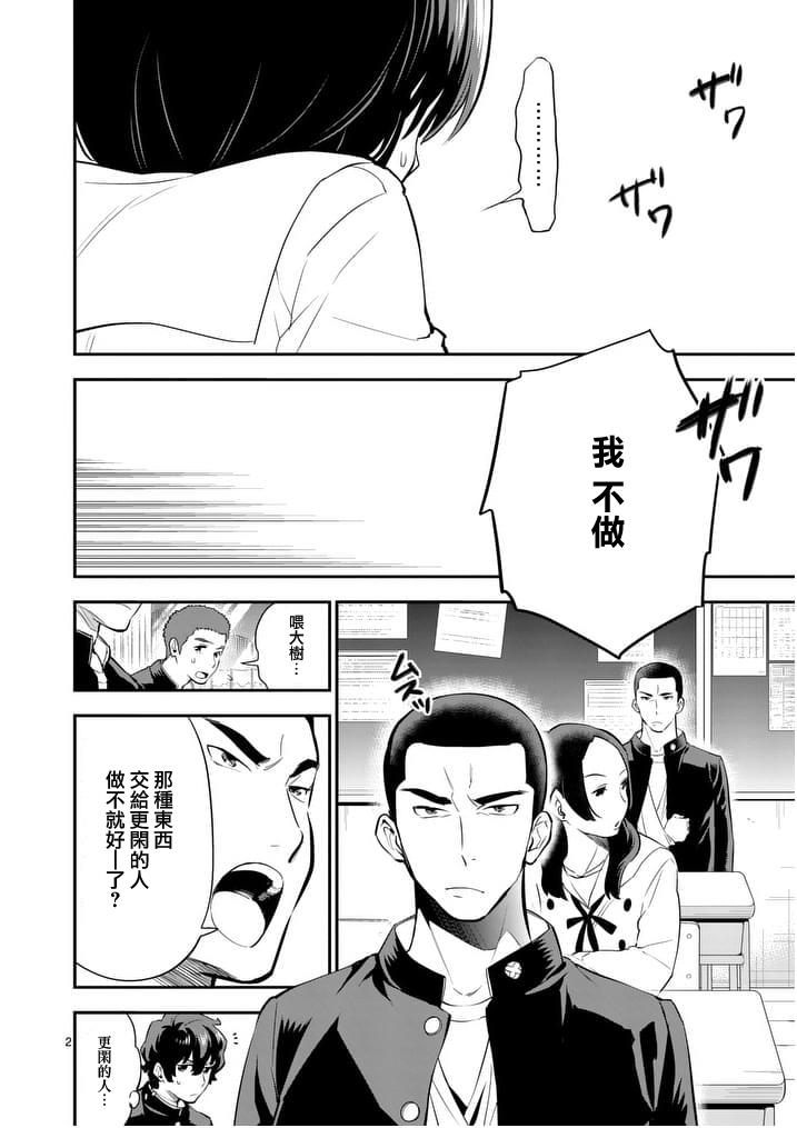 心灵想要大声呼喊韩漫全集-第07话无删减无遮挡章节图片 