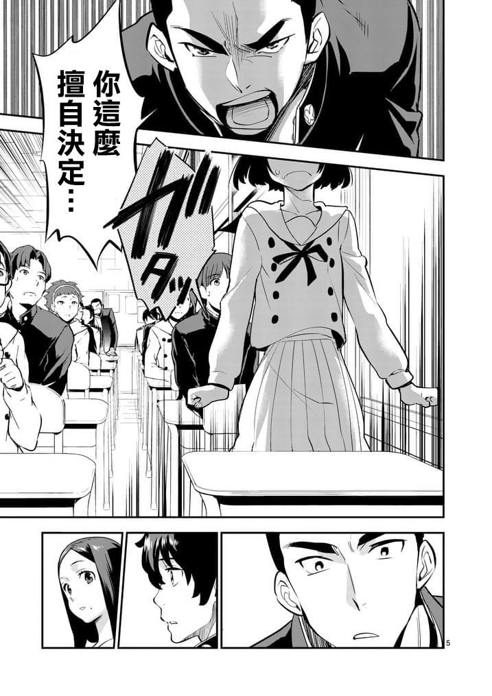 心灵想要大声呼喊韩漫全集-第07话无删减无遮挡章节图片 