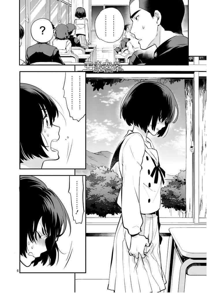 心灵想要大声呼喊韩漫全集-第07话无删减无遮挡章节图片 