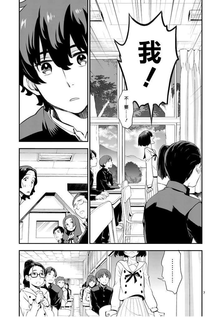 心灵想要大声呼喊韩漫全集-第07话无删减无遮挡章节图片 