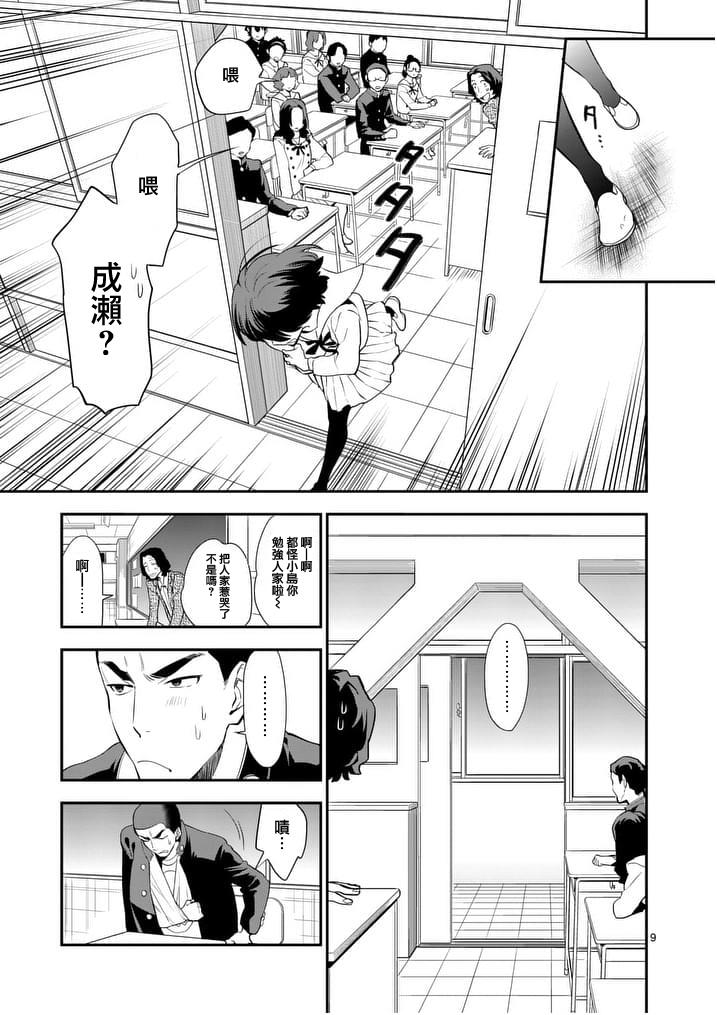 心灵想要大声呼喊韩漫全集-第07话无删减无遮挡章节图片 