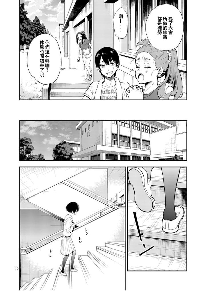 心灵想要大声呼喊韩漫全集-第08话无删减无遮挡章节图片 