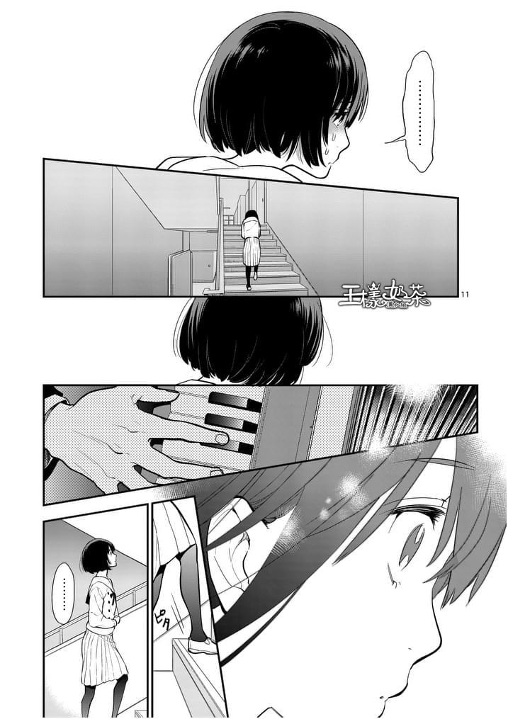 心灵想要大声呼喊韩漫全集-第08话无删减无遮挡章节图片 