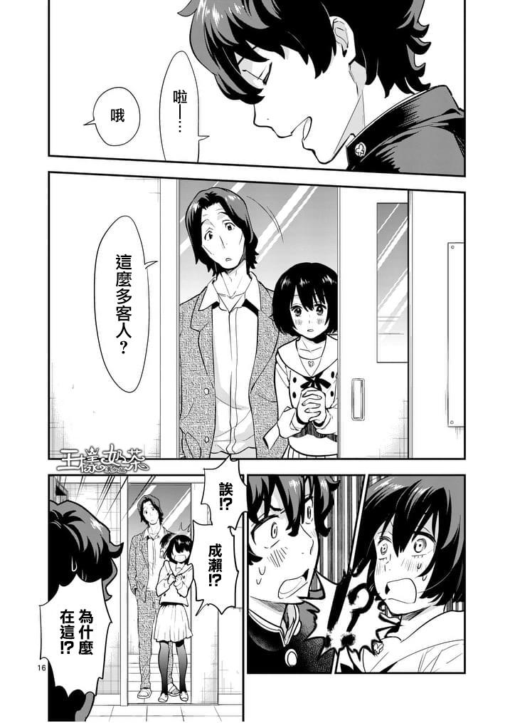 心灵想要大声呼喊韩漫全集-第08话无删减无遮挡章节图片 