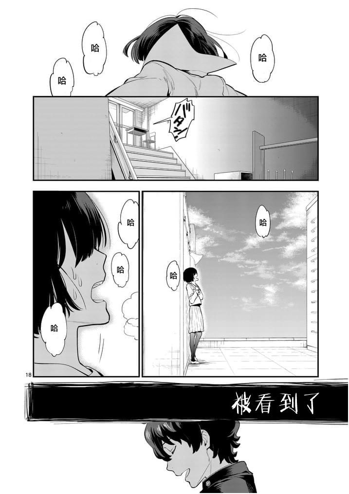 心灵想要大声呼喊韩漫全集-第08话无删减无遮挡章节图片 
